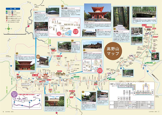 高野山內地圖_koyasan